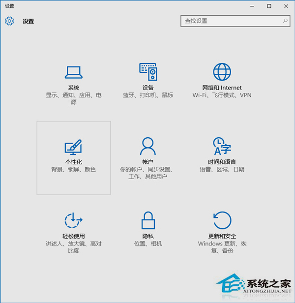 Win10正式版調整任務欄顏色的方法