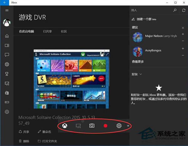 Win10如何利用Win+G快捷鍵錄制屏幕