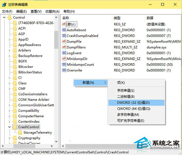 如何讓Win10藍屏界面顯示藍屏錯誤信息