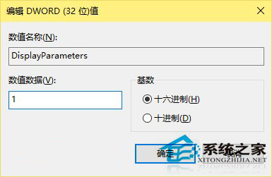 如何讓Win10藍屏界面顯示藍屏錯誤信息