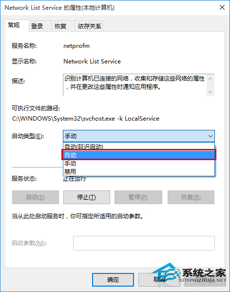 Win10應用商店和小娜同時異常怎麼辦？