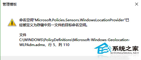 Win10系統打開組策略編輯器報錯的解決方法