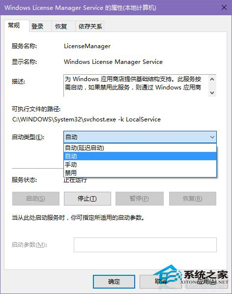 Win10系統應用商店應用閃退的解決方法