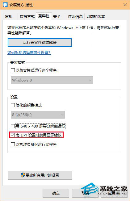 Win10字體不清晰怎麼辦？ Win10字體模糊如何修復