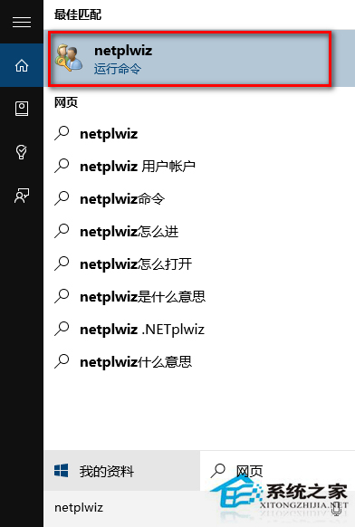 Win10系統取消PIN碼登錄的方法