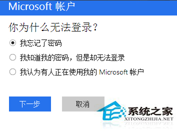 Win10忘記密碼怎麼辦？ Win10找回登錄密碼的方法