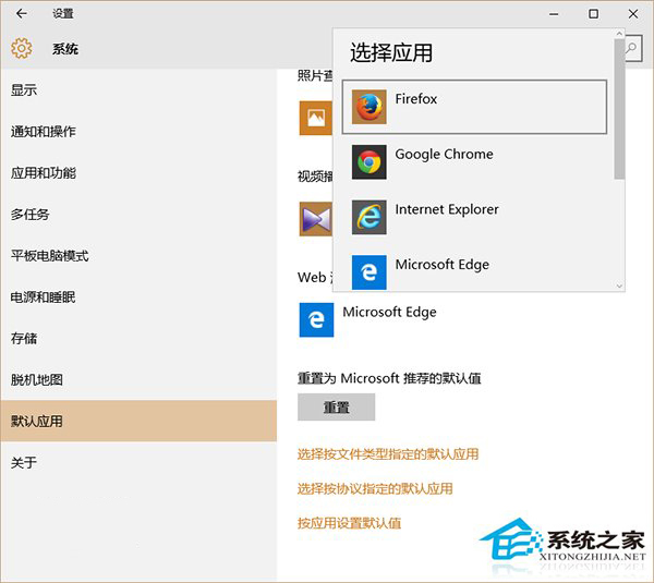 Win10怎麼更換默認浏覽器 Win10取消Edge默認浏覽器資格的方法