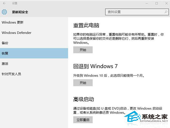 升級Win10超過30天時限還能不能回退到原來的系統？