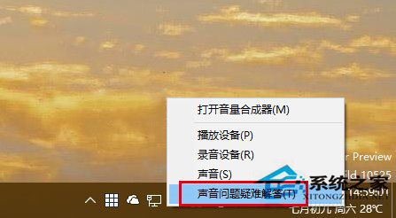 Win10正式版沒有聲音的應對措施