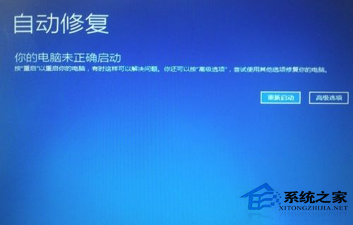 Win10開機藍屏提示INACCESSIBLE_BOOT_DEVICE的應對措施
