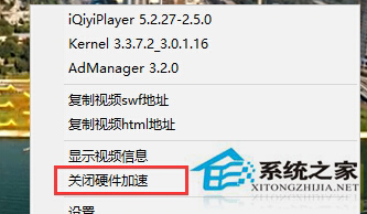 Win10用Edge浏覽網頁視頻時綠屏的應對策略