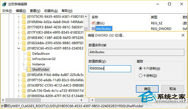 Win10怎麼去除導航窗格中的OneDrive圖標？