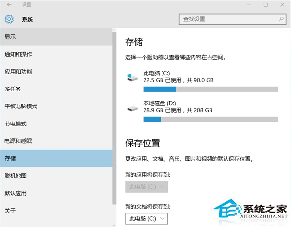 Win10系統如何釋放硬盤空間