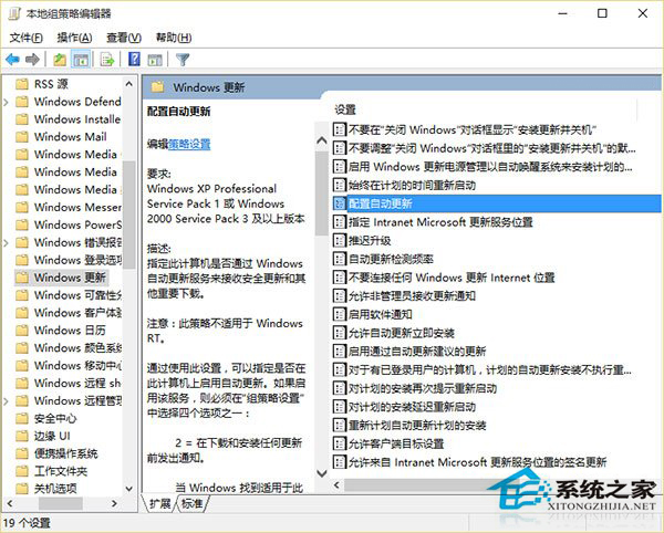 Win10正式版怎麼禁用自動更新？