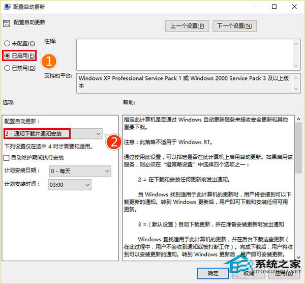 Win10正式版怎麼禁用自動更新？