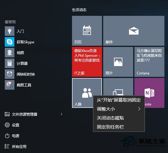 Win10系統卸載應用商店自帶應用的方法