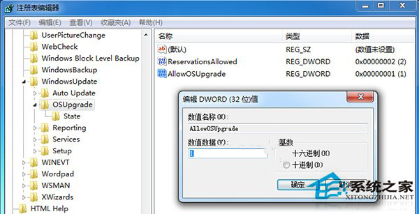 升級Win10過程中的80240020錯誤怎麼解決