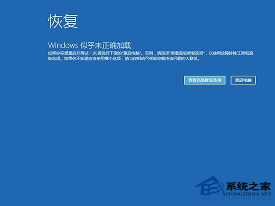 Win10系統“啟動和故障修復”怎麼打開？