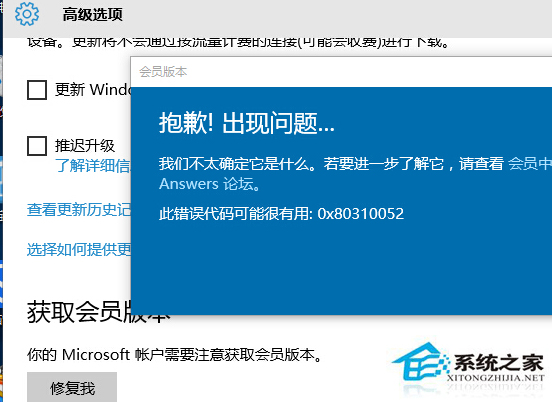 Win10 10240版0x80310052錯誤怎麼修復？