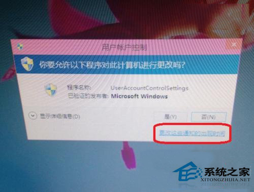 如何取消Win10“是否允許程序修改計算機”的提示