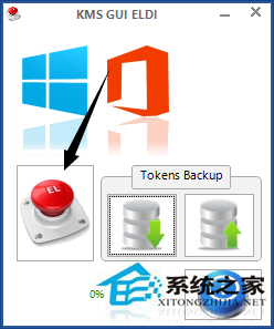 Win10激活Office2013的技巧