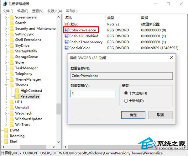 未激活的Win10裝扮界面的技巧