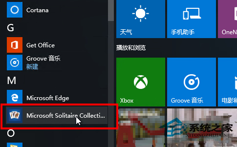 Win10如何打開紙牌游戲