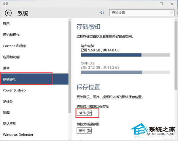 Win10修改文件默認保存位置的步驟