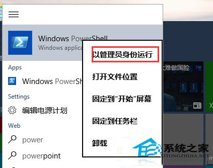 Win10內置應用不能安裝報錯0x80073cff怎麼解決？