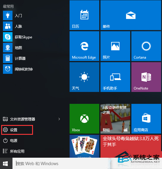 Win10怎麼設置開機直接進入平板模式