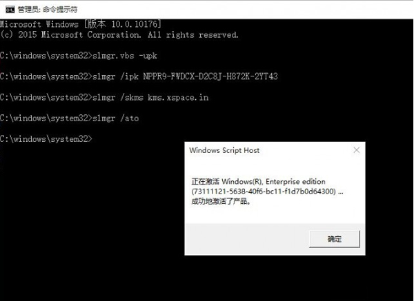 Win10 10176企業版怎麼激活？