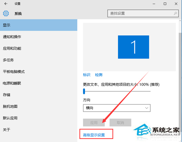 Win10 10162分辨率如何設置