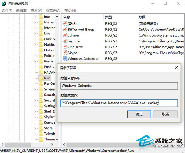 Win10把Defender圖標添加到任務欄的方法