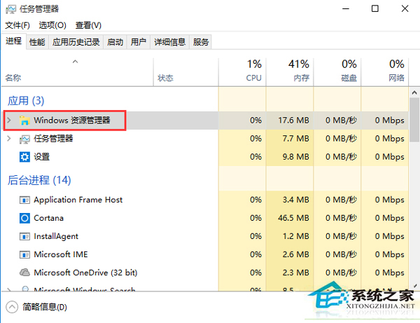 Win10系統怎麼找到Explorer.exe進程的位置