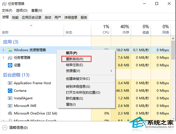 Win10系統怎麼找到Explorer.exe進程的位置