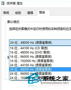 Win10揚聲器音質怎麼調整