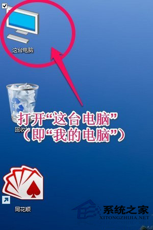 Win10去掉桌面圖標左上方復選框的方法