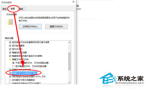 Win10讓文件顯示後綴名的方法