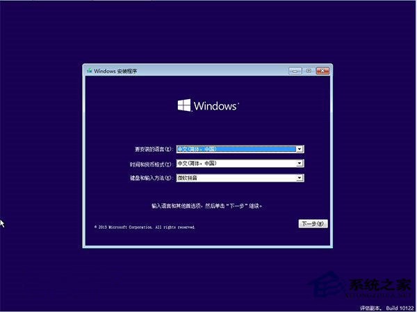 使用“雲思想”安裝Win10的步驟