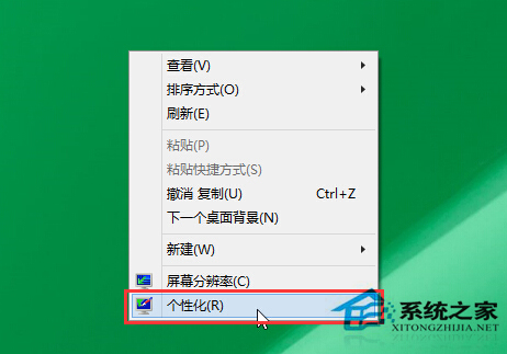 Win10如何把圖片設置為桌面背景