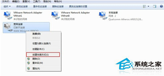 Win10設置自動聯網的步驟