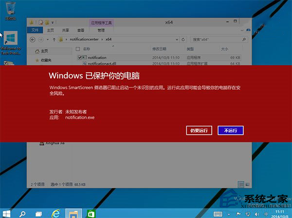 Win10系統怎麼重新開啟通知中心