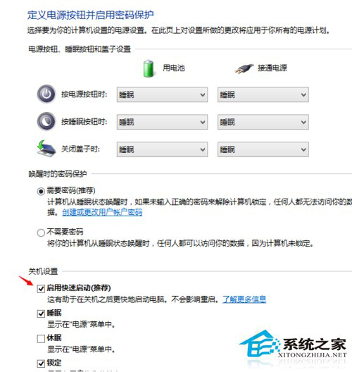 Windows10系統點擊關機變成自動重啟怎麼解決？