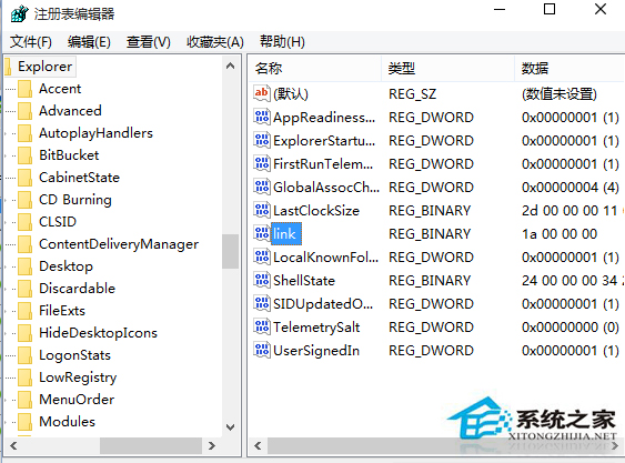 Win10系統如何去掉“快捷方式”字樣