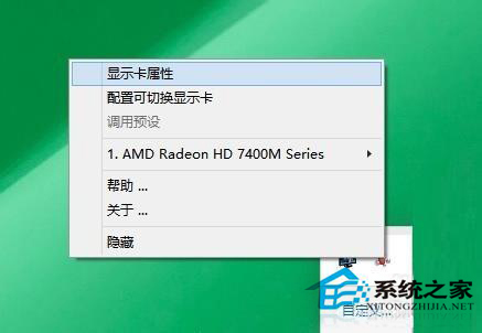 Win10系統雙顯卡切換的方法