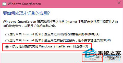 Win10打開軟件時老是彈出提示窗口怎麼取消？