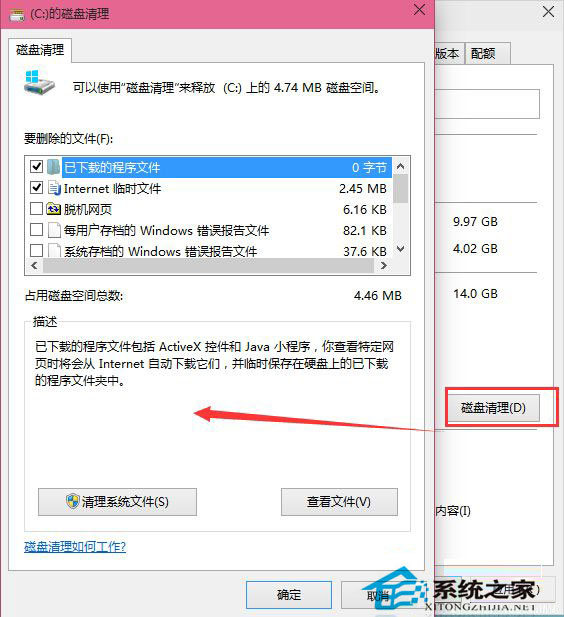 Win10 SYSTEM沒權限導致Windows.old不能刪除的解決辦法