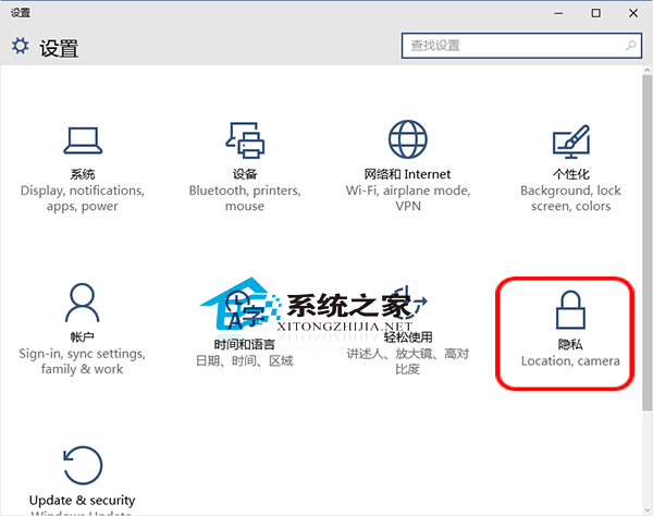 Win10如何設置可以訪問日歷的應用