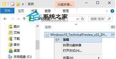 Win10虛擬光驅如何使用