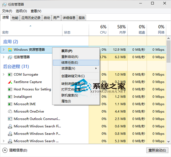 Win10應用程序無響應的解決方法